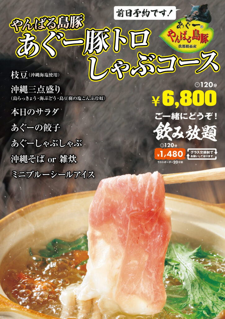A4 MENU_menu 極上ステーキ のコピー