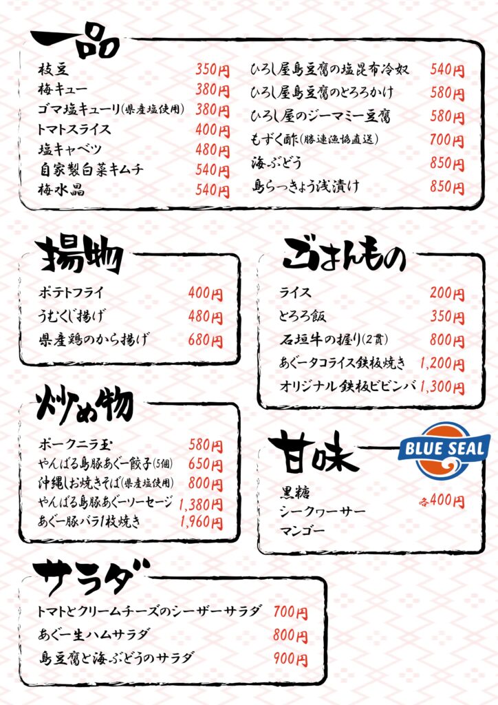 A4 MENU_menu