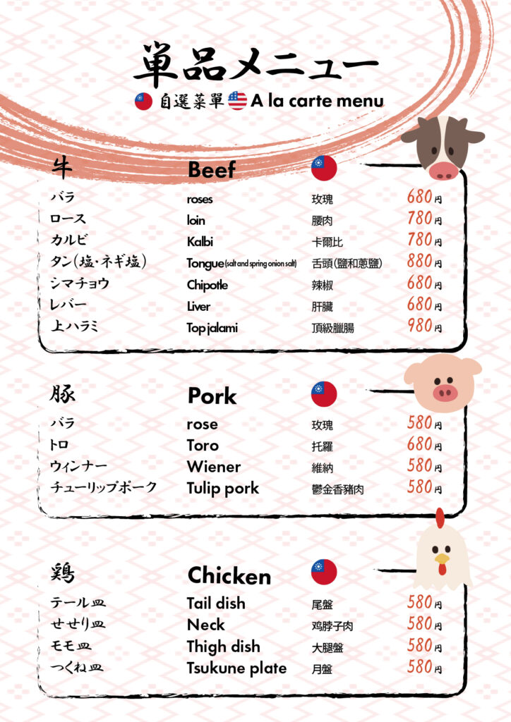 20250916_newmenu_menu01