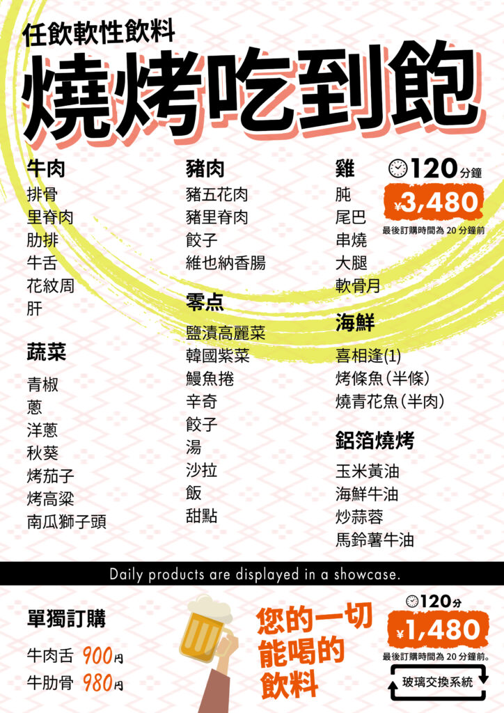 202509820 食べ放題 鍋・焼き肉_TAIWAN