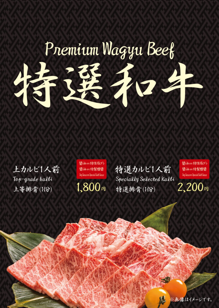menu-Matsuzaka-20250912